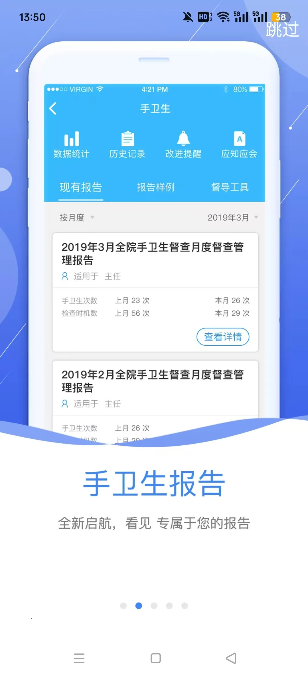 �пع�����(ҽԺ��Ⱦ��������)v3.1.17 �ֻ���