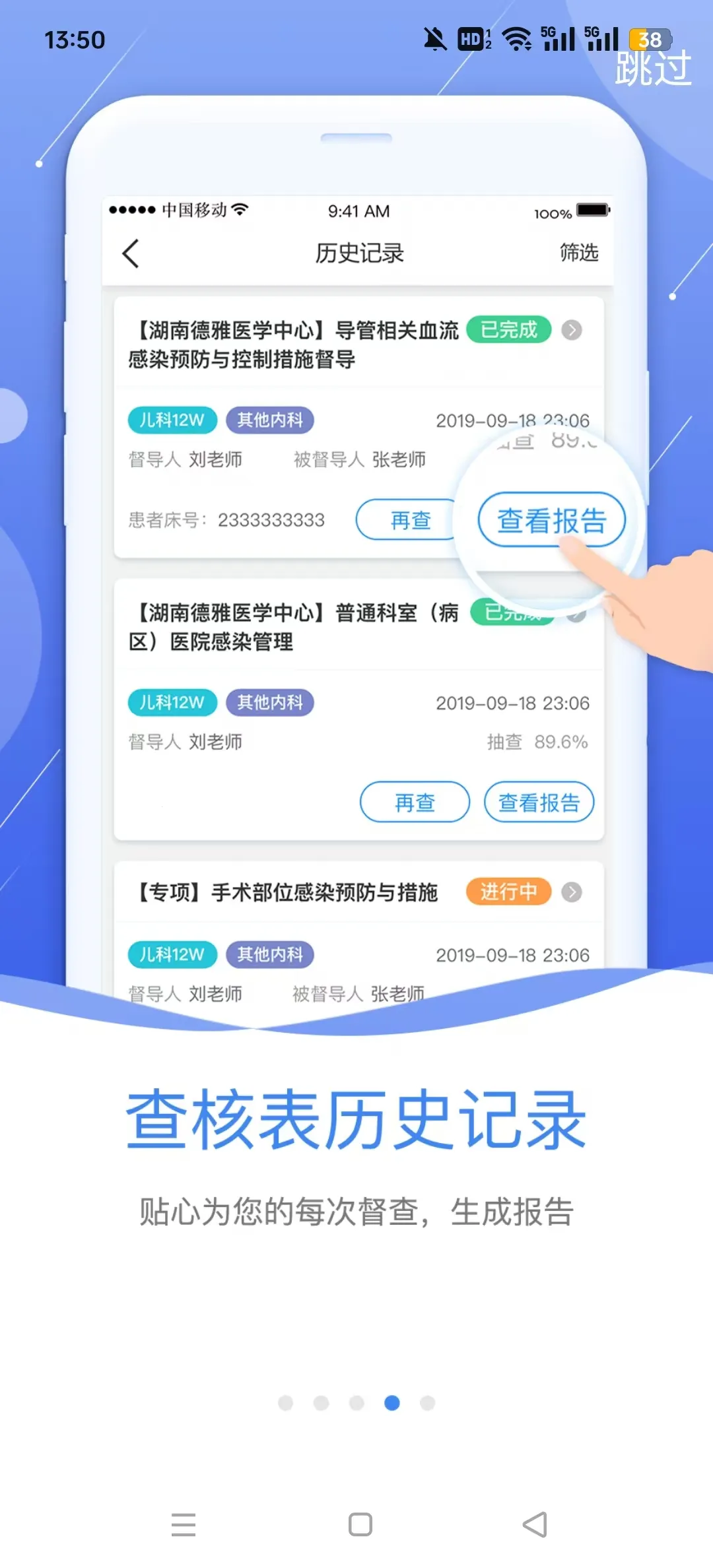 �пع�����(ҽԺ��Ⱦ��������)v3.1.17 �ֻ���