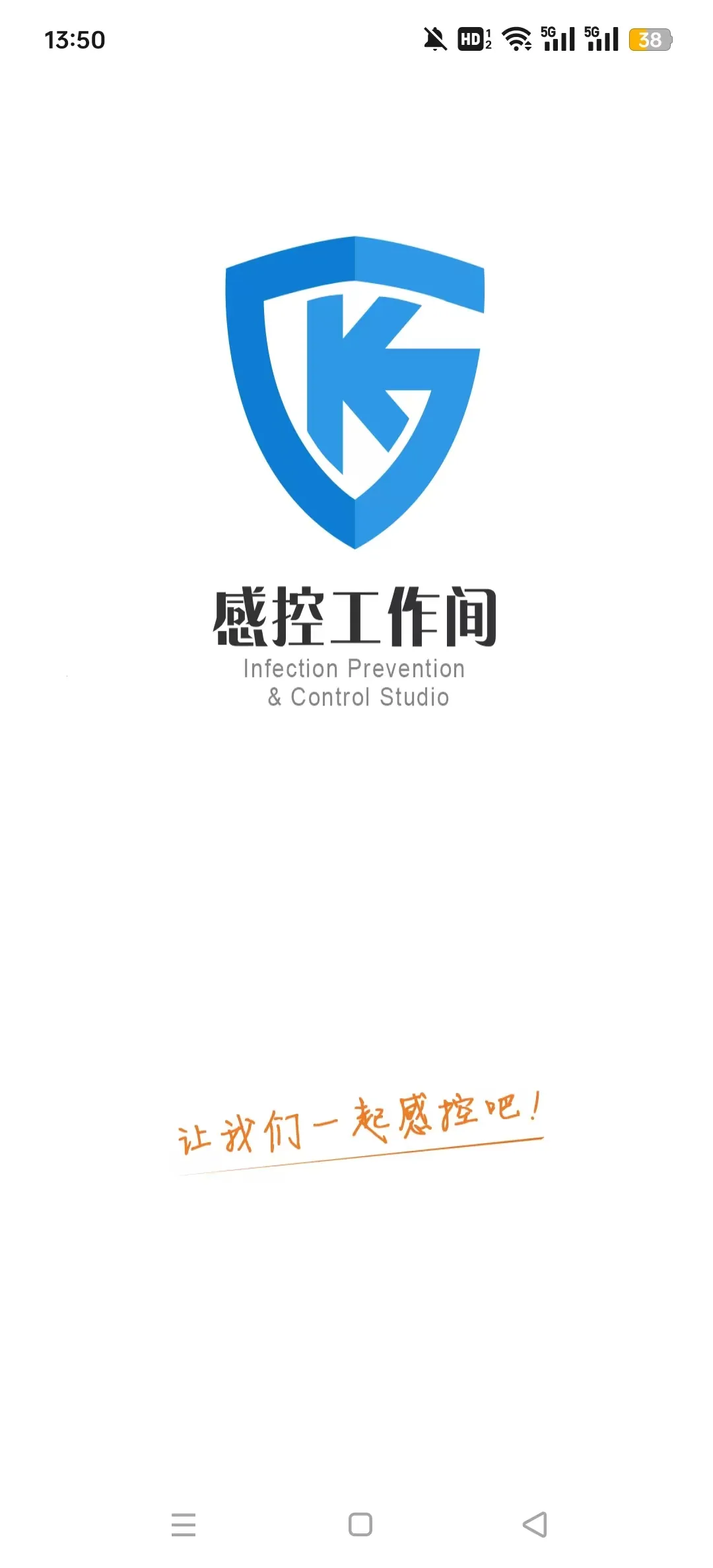 �пع�����(ҽԺ��Ⱦ��������)v3.1.17 �ֻ���