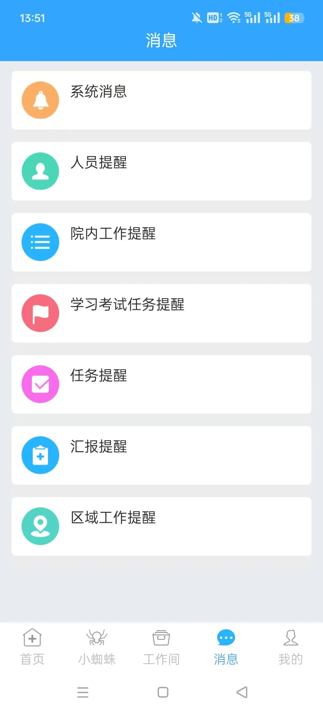 �пع�����(ҽԺ��Ⱦ��������)v3.1.17 �ֻ���