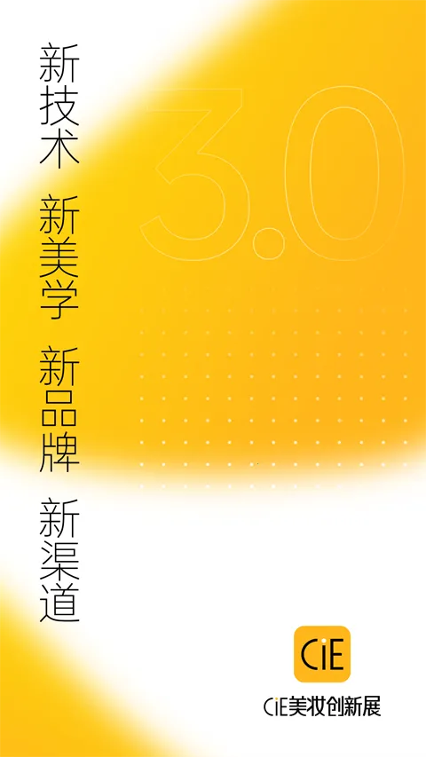 CiE��ױ����չ(��ױ��ҵ����ƽ̨)v3.6.5 ��׿��