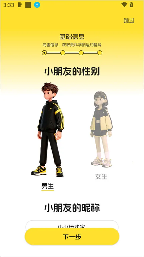 �����˶�(�������˶�ƽ̨)