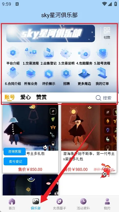 ����sky�Ǻ�������׿���ֻ���