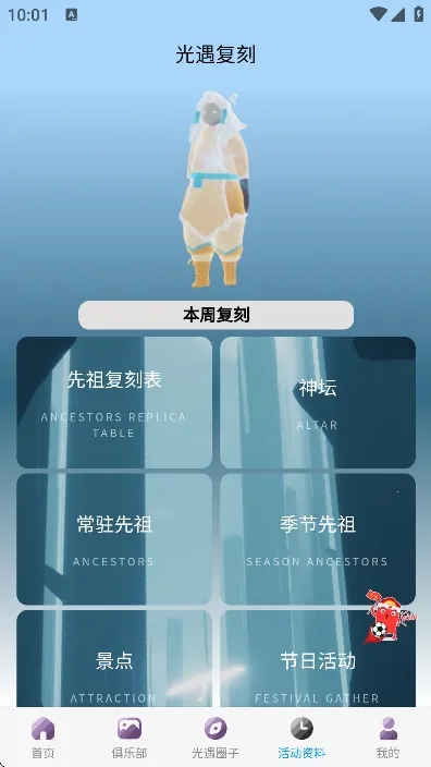 ����sky�Ǻ�������׿���ֻ���v2.0.1 ��׿��