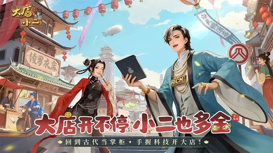 ���С��(��Խ��Ӫ����)v2.0.4 ��׿��