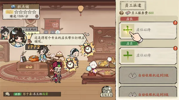 ���С��(��Խ��Ӫ����)