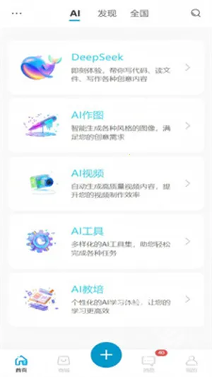 ��Ai2026�ٷ����°汾