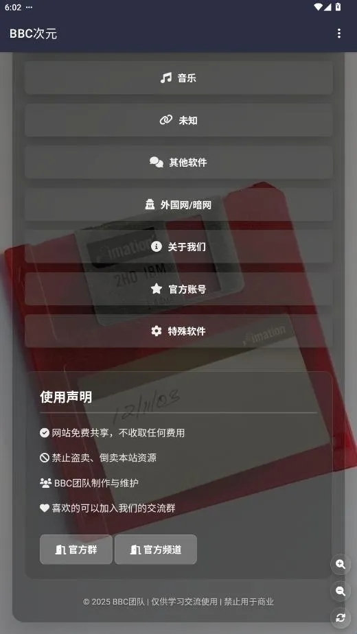 BBC��Ԫ��׿���ֻ���