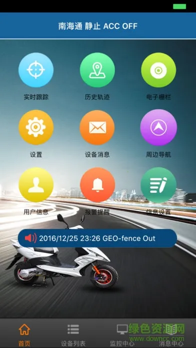 �Ϻ�����ͨ(�綯����λ����)v1.2 ��׿��