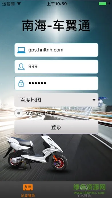 �Ϻ�����ͨ(�綯����λ����)v1.2 ��׿��