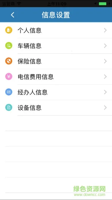 �Ϻ�����ͨ(�綯����λ����)v1.2 ��׿��