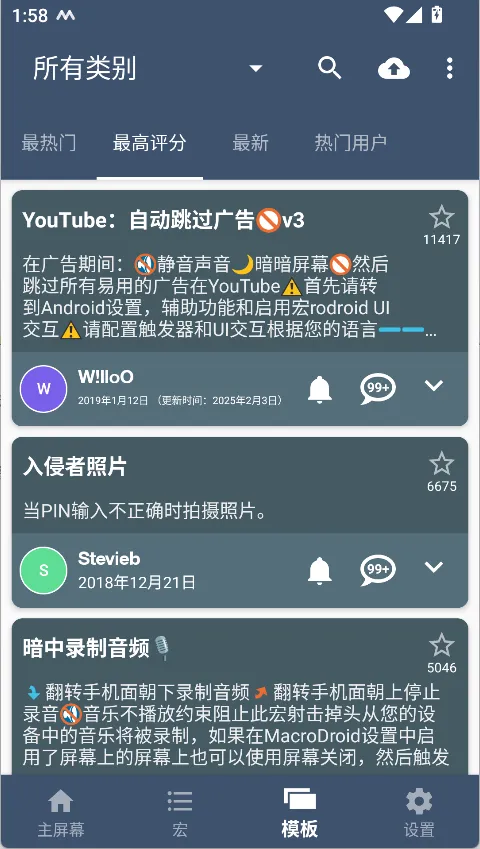 MacroDroid������Ѱ�(��׿����������)