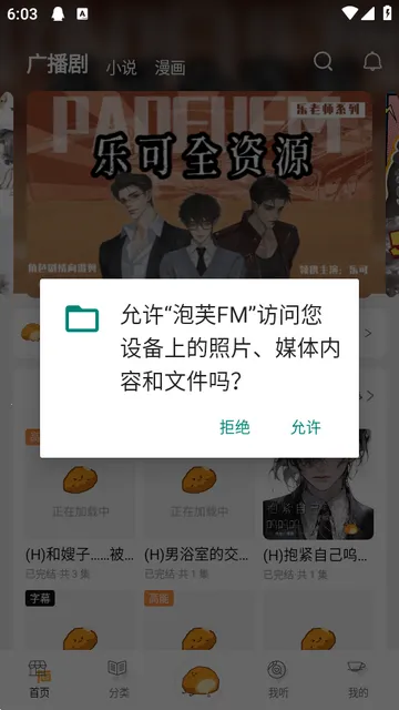 ��ܽFM�㲥��(������Դƽ̨)