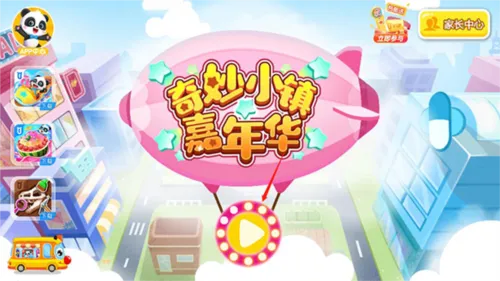 ����С����껪(��ͯ������Ϸ)