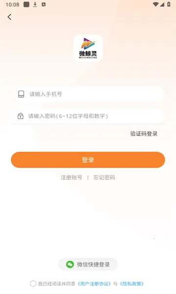 ΢����2026�ٷ����°汾v2.3.0 ��׿��