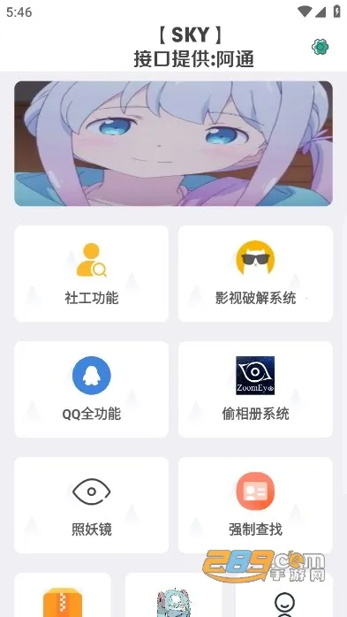 ��ͨ������2026�ٷ�����v4.0 ��׿��