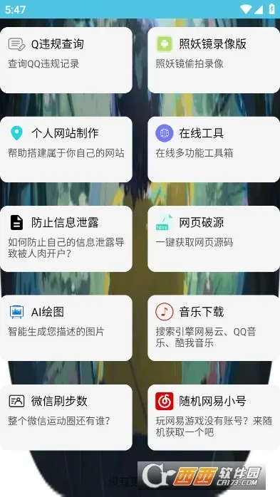 ��ͨ������2026�ٷ�����v4.0 ��׿��