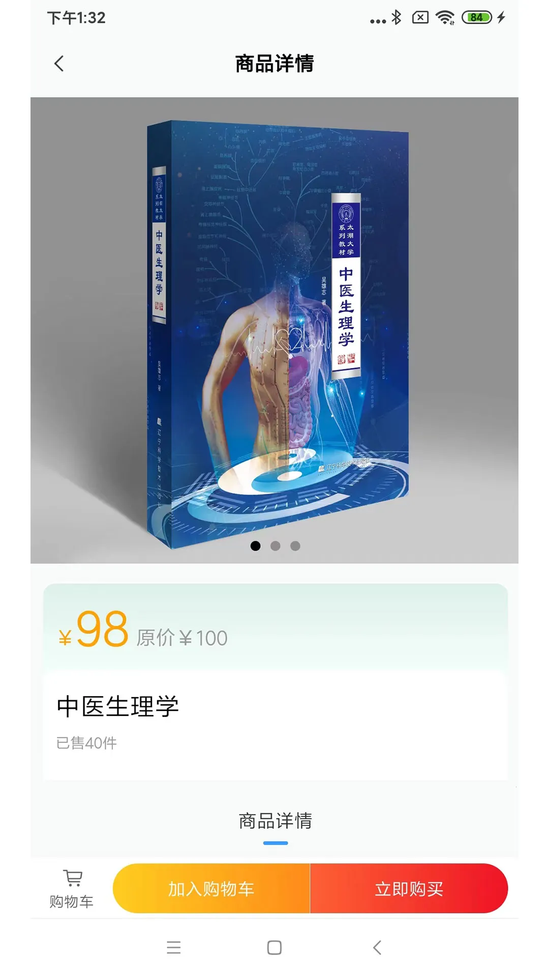 ���Ӷ���(�ֻ�����ƽ̨)v1.2.87 �ֻ���