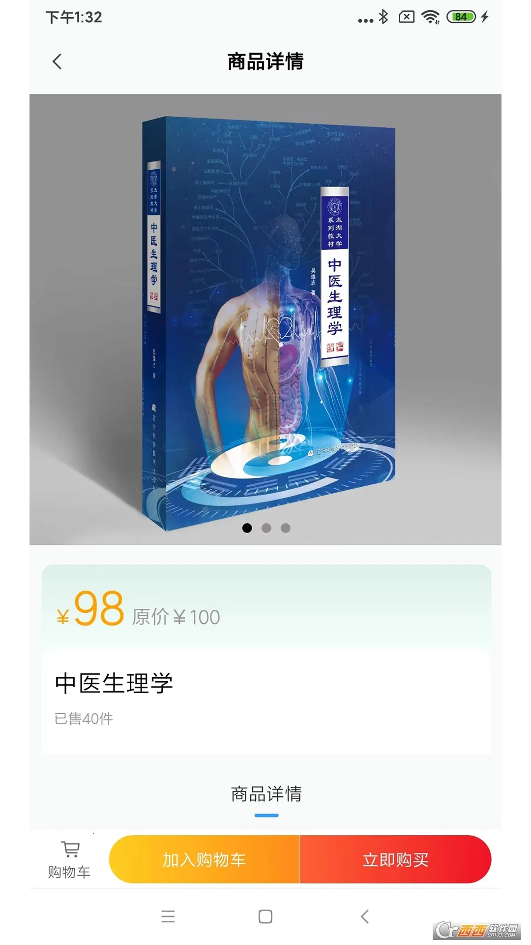 ���Ӷ���(�ֻ�����ƽ̨)v1.2.87 �ֻ���