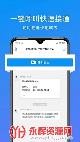 �ͻ���Ƶҽ��(����ҽ������)