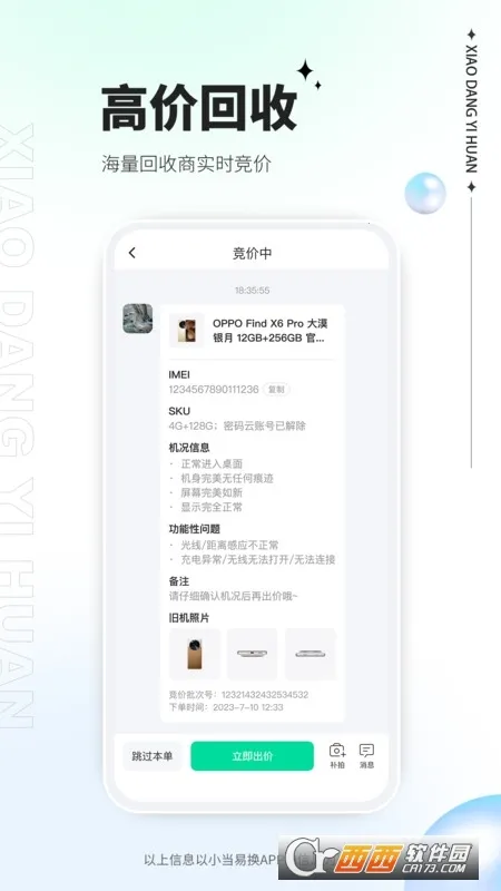 С���׻�(���ֵ��ӻ���ƽ̨)v2.0.08 ��׿��