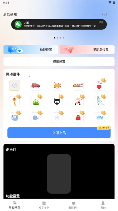 �鶯��С���(��������Ӧ��)v1.0.0 �ֻ���