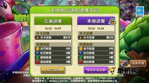 plantsvszombies2(ֲ���ս��ʬ��Ϸ)