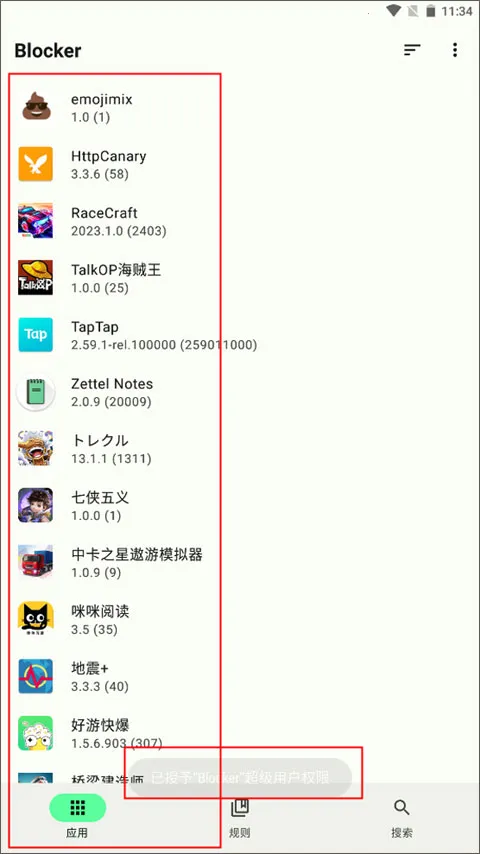 Blocker(Ӧ�ù�������)