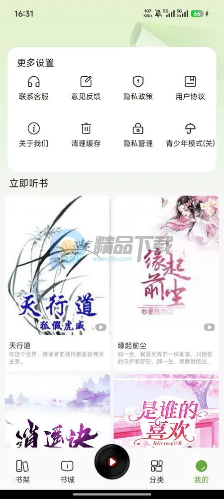 �迴С˵��Ѱ�(����ƶ��Ķ�)