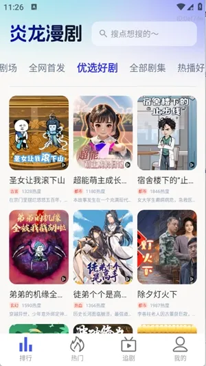 ��������(���粥��ƽ̨)v1.0.0 �ֻ���