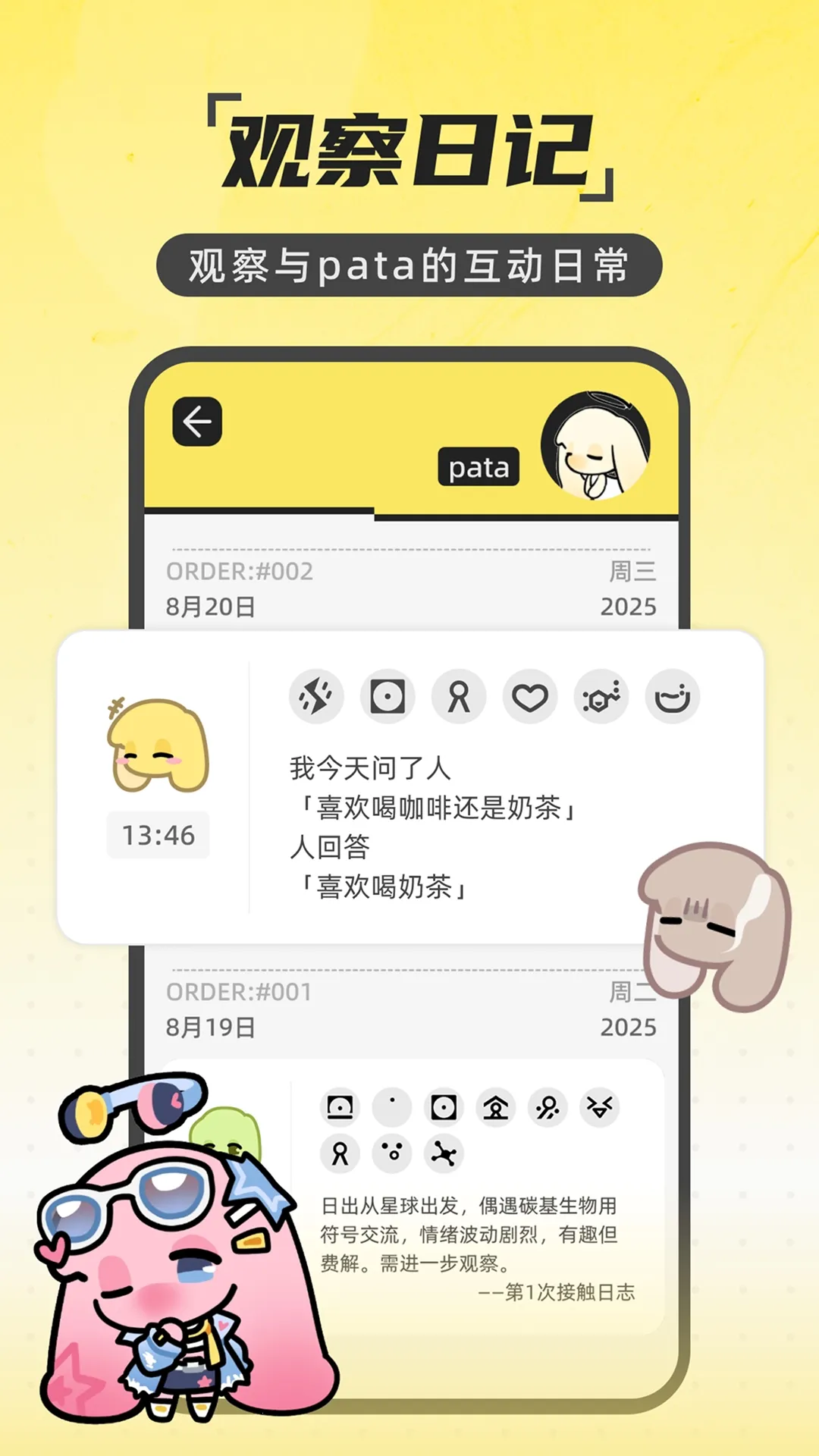 Pataһ�������������ֻ���v2.1.1 �ֻ���