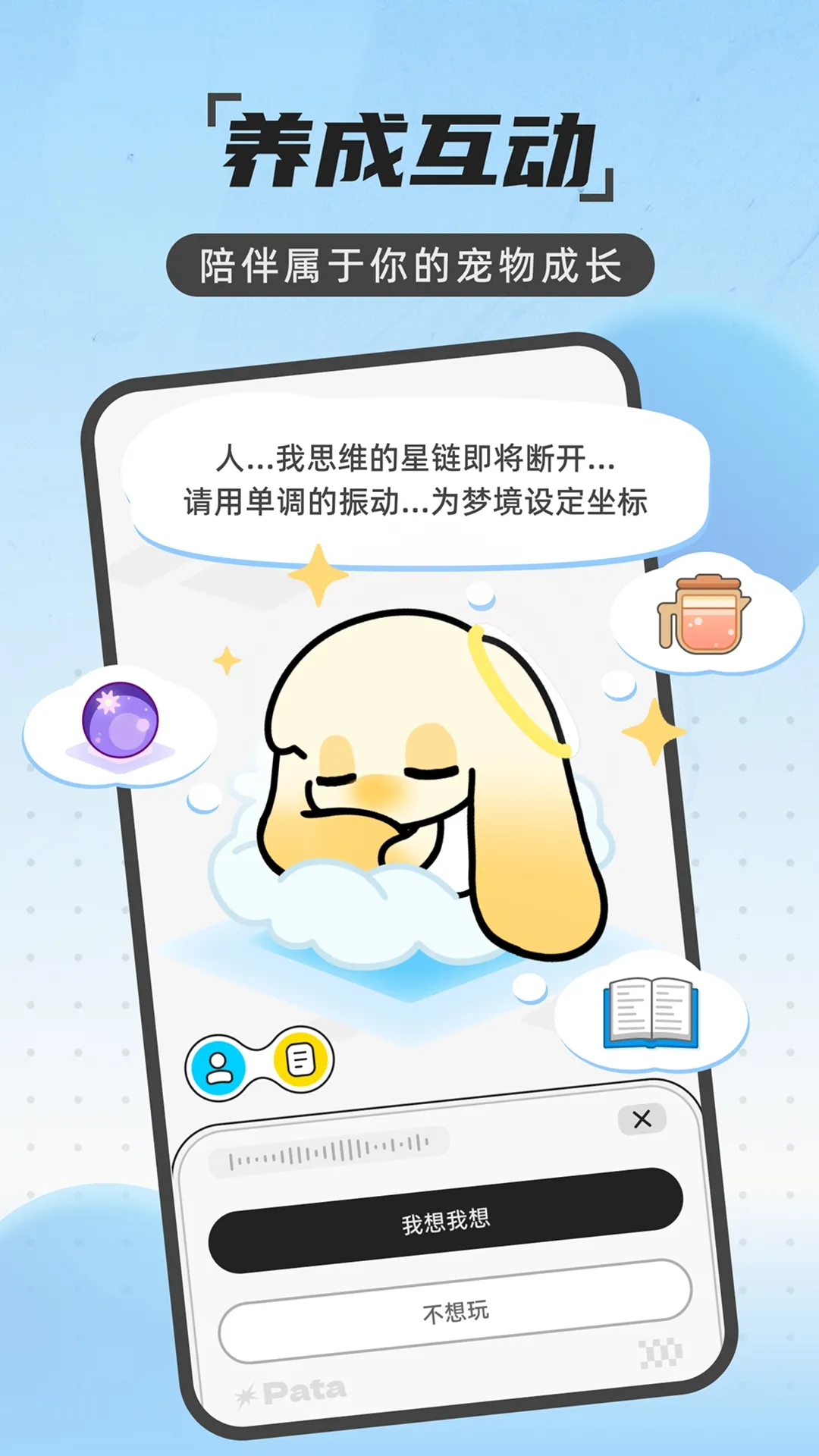 Pataһ�������������ֻ���v2.1.1 �ֻ���