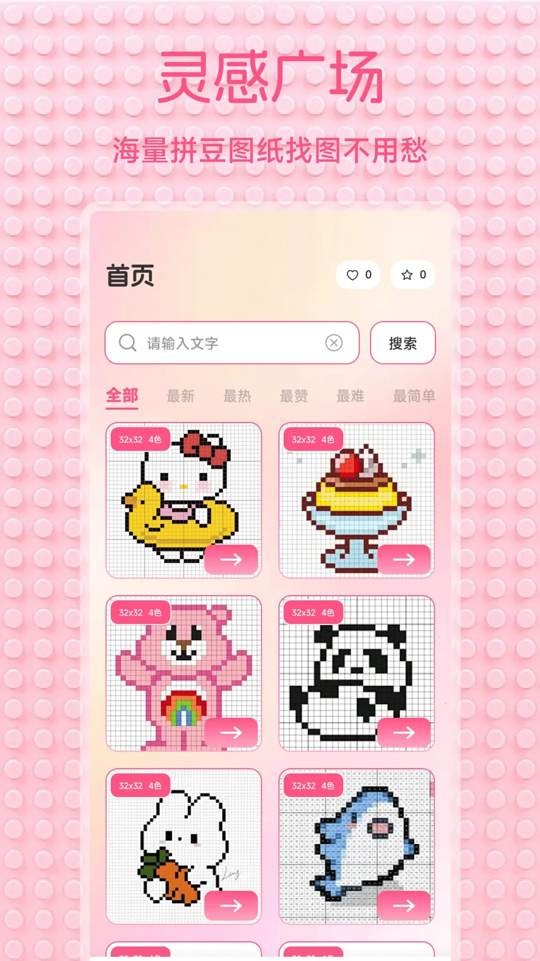 С��Ϻ����2026����v1.2 �ֻ���