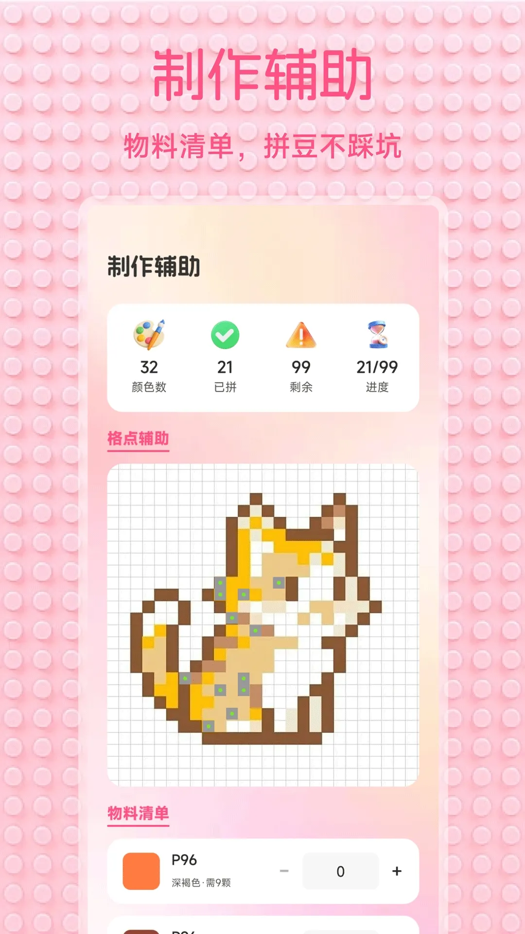 С��Ϻ����2026����v1.2 �ֻ���