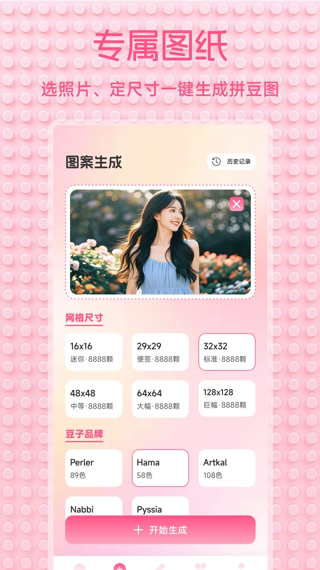 С��Ϻ����2026����v1.2 �ֻ���