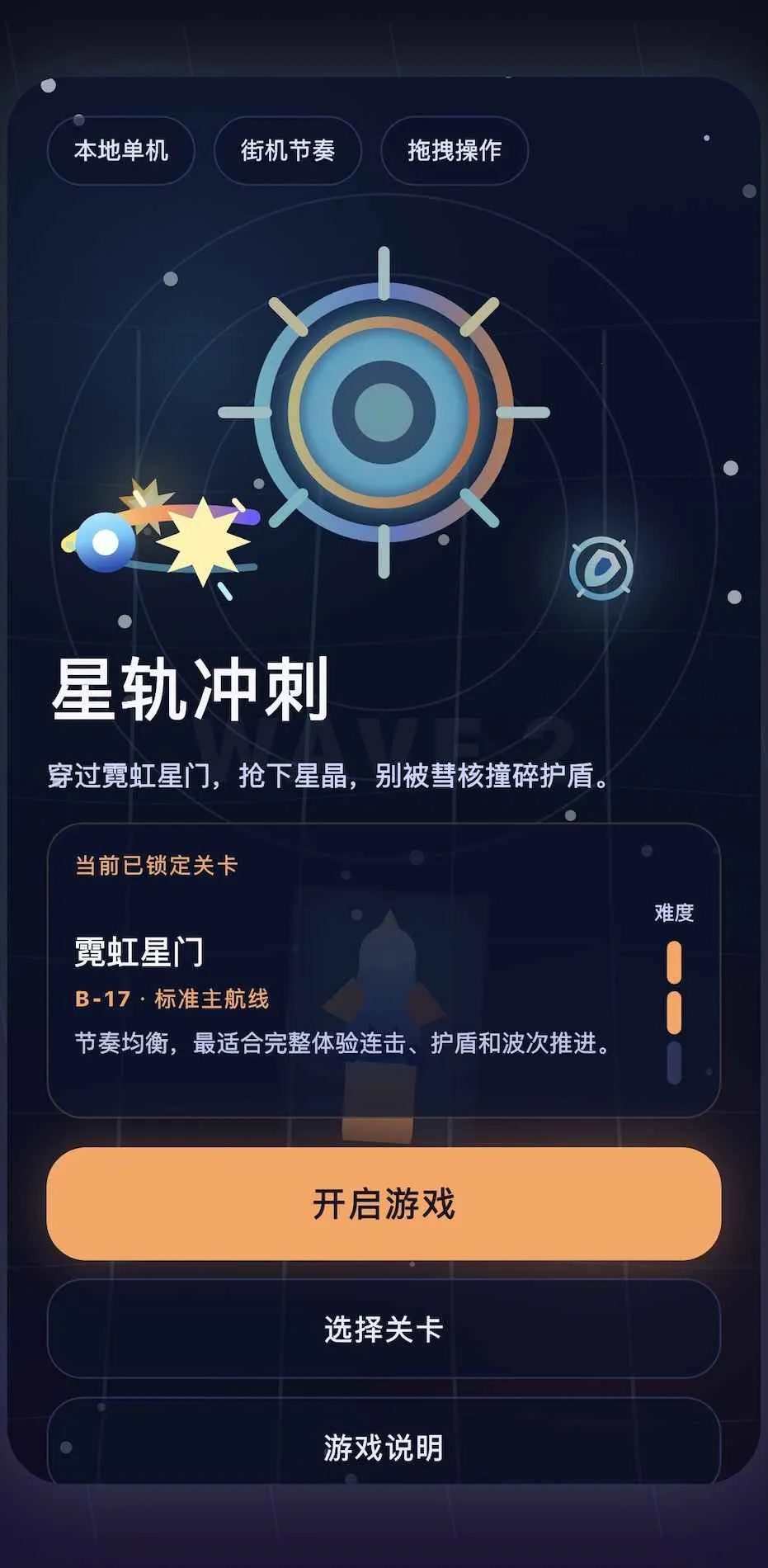 �ǹ���(�Ǿ��ռ�С��Ϸ)v1.0.0 ��׿��
