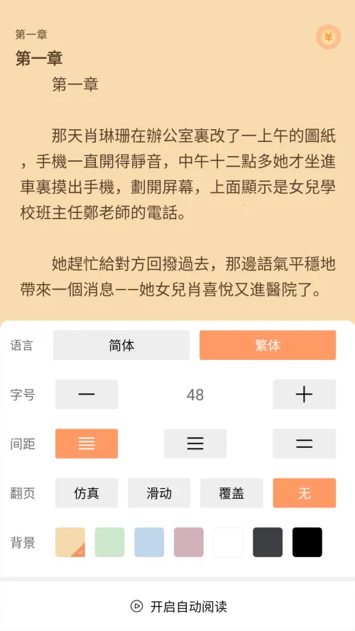 �»��ֶ�(Ů��С˵�Ķ�ƽ̨)