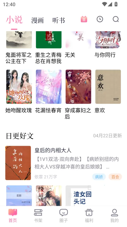 �»��ֶ�(Ů��С˵�Ķ�ƽ̨)