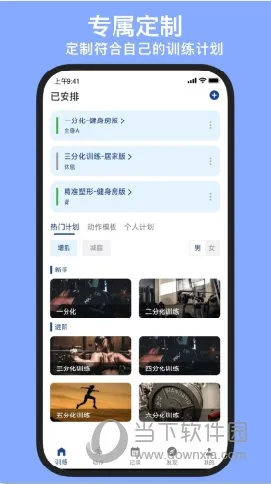 KeepStrong(����ѵ��app)