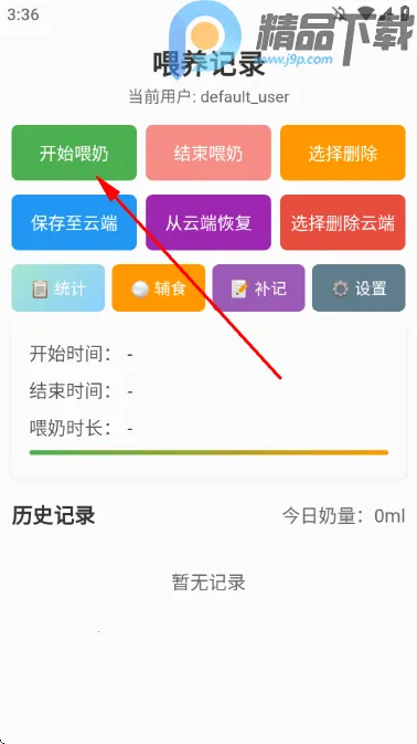 ι����¼2026���°汾