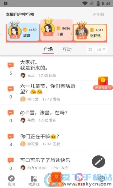 ������԰(��Ϸ��װƽ̨)v1.2 ��׿��
