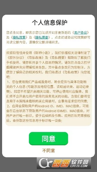 ����С��(�̾�׬Ǯƽ̨)v2.5.8.9 �ֻ���