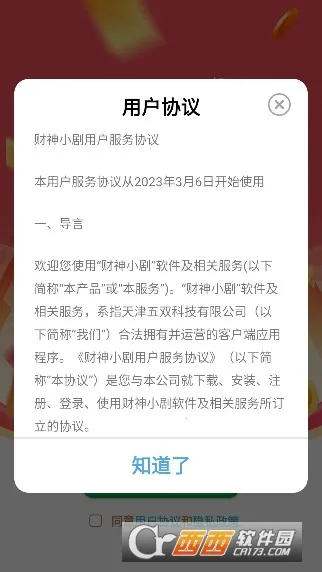 ����С��(�̾�׬Ǯƽ̨)v2.5.8.9 �ֻ���