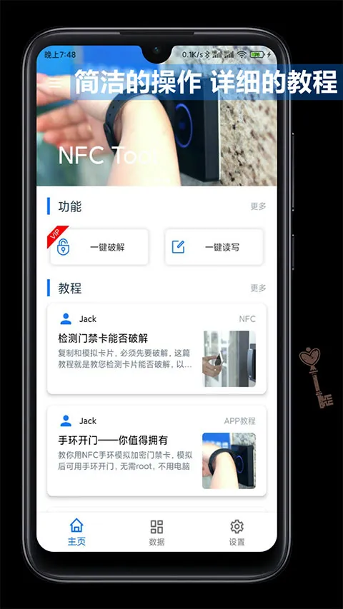 NFC Tool�����ֻ���