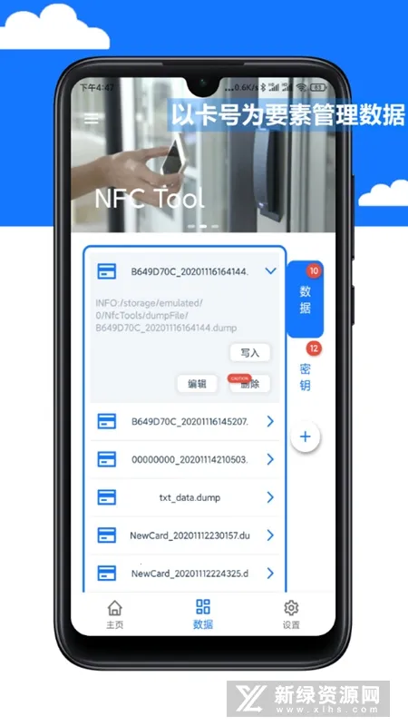 NFC Tool�����ֻ���