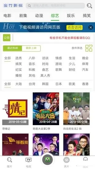 ����Ӱ��(�ֻ���Ƶ����)v1.0.0 �ֻ���