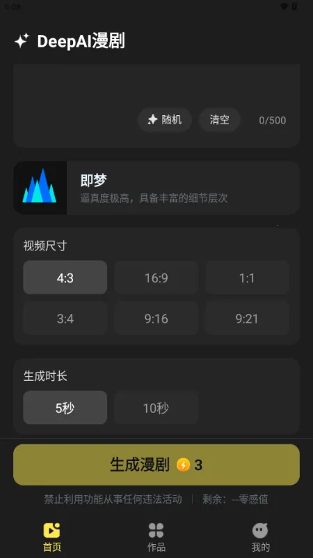 DeepAI����(���紴��ƽ̨)