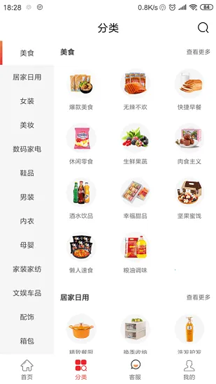 �ޱ���Ʒ(�ƶ�����ƽ̨)v0.0.6 ��׿��
