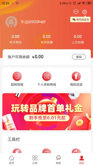 �ޱ���Ʒ(�ƶ�����ƽ̨)v0.0.6 ��׿��