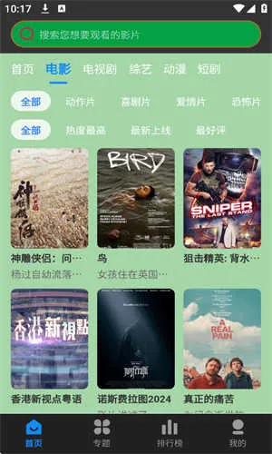 ĺ��Ӱ��2026�ٷ�����v3.1.31 ��׿��